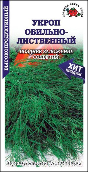 Укроп Обильнолистный ЦВ/П (СОТКА) 2гр среднеспелый