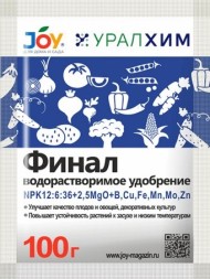 Удобрение Финал 100гр JOY (1уп/20шт) СКЛАД