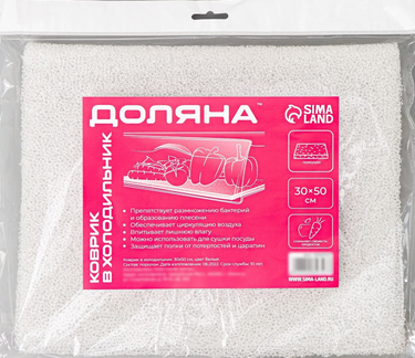 Коврик в холодильник 30×50см Белый Доляна поролон Арт-9069747