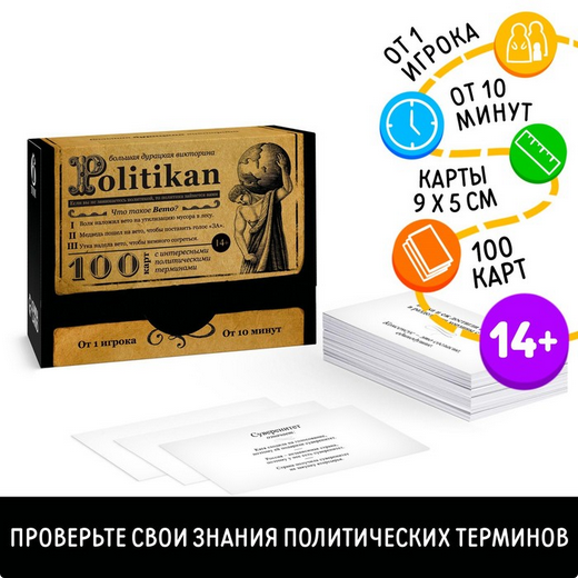 Игра Большая дурацкая викторина Politikan Том №-6 Арт-7153854