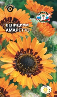 Цветы Венидиум Амаретто ЦВ/П (СЕДЕК) 0,1гр однолетник 50см