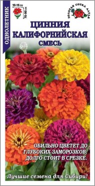Цветы Цинния Калифорнийская Смесь ЦВ/П (СОТКА) 0,2гр однолетник 70-90см Цветы Цинния Калифорнийская Смесь ЦВ/П (СОТКА) 0,2гр однолетник 70-90см