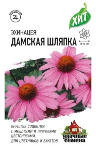 Цветы Эхинацея Дамская шляпка ЦВ/П (ГАВРИШ) серия ХИТ 0,05гр многолетник сухоцвет до1м