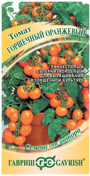 Томат Горшечный Оранжевый ЦВ/П (ГАВРИШ) 0,05гр раннеспелый до 25см комнатный Томат Горшечный Оранжевый ЦВ/П (ГАВРИШ) 0,05гр раннеспелый до 25см комнатный
