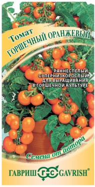 Томат Горшечный Оранжевый ЦВ/П (ГАВРИШ) 0,05гр раннеспелый до 25см комнатный