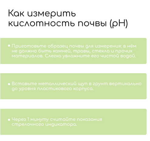 Измеритель Кислотности Почвы Электронный 3 в 1 (1уп/1шт)