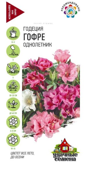 Цветы Годеция Гофре Смесь Махровая ЦВ/П (ГАВРИШ) серия УДС 0,1гр однолетник до 40см