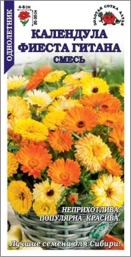 Цветы Календула Фиеста Гитана Смесь ЦВ/П (СОТКА) 0,5гр однолетник 20-30см