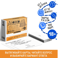 Карточная игра I don't андерстенд 100шт (18+) Арт-7661629