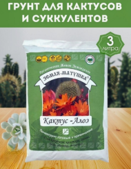 Грунт Земля Матушка Кактус-Алоэ 3лит(1уп\4шт) Грунт Земля Матушка Кактус-Алоэ 3лит(1уп\4шт)