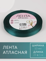 Лента Атласная 10мм*25ярд Мурена №153