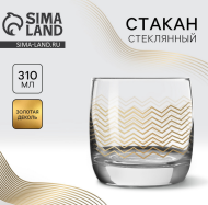 Стакан стеклянный Золотая геометрия 310мл Арт-9657831
