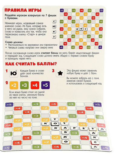 Игра Словечки Арт-7992141