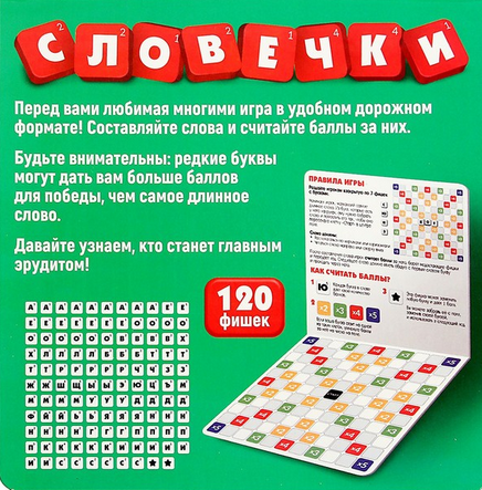 Игра Словечки Арт-7992141