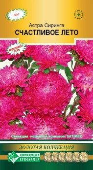 Цветы Астра Сиринга Счастливое лето ЦВ/П (ЕС) 0,1гр густомахровая однолетник 60-70см