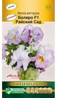 Цветы Виола Болеро Райский сад виттрока F1 ЦВ/П (ЕС) 5шт двулетник 25-30см
