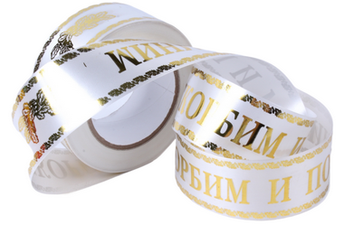 Лента Скорбим и помним 5см*50ярд с Золотой полосой Белая