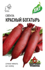 Свекла Красный богатырь ЦВ/П (ГАВРИШ) серия ХИТ 2гр среднеспелый Свекла Красный богатырь ЦВ/П (ГАВРИШ) серия ХИТ 2гр среднеспелый