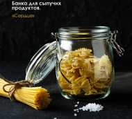 Банка для сыпучих продуктов Доляна Сердце 850мл с Бугельным замком Арт-2712865