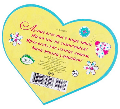 Валентинка Love Арт-7-06-14082 20шт