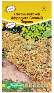 Цветы Алиссум Афродита Сочный персик ЦВ/П (ЕС) 0,02гр однолетник 30см