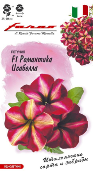 Цветы Петуния Романтика Исабелла F1 многоцветковая ЦВ/П (ГАВРИШ) 7шт однолетник до 1м