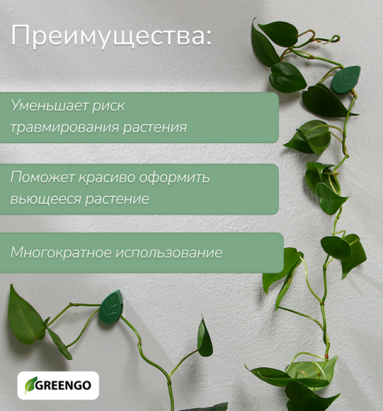 Клипса для вьющихся растений самоклеящиеся Листок 10 шт Цена за набор