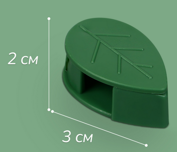 Клипса для вьющихся растений самоклеящиеся Листок 10 шт Цена за набор