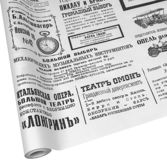 Бумага крафт Новости черный на белом 70см*9,5м