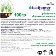 Удобрение Фертика Картофельное ЭкоМакс 2,5кг (1уп/10шт)