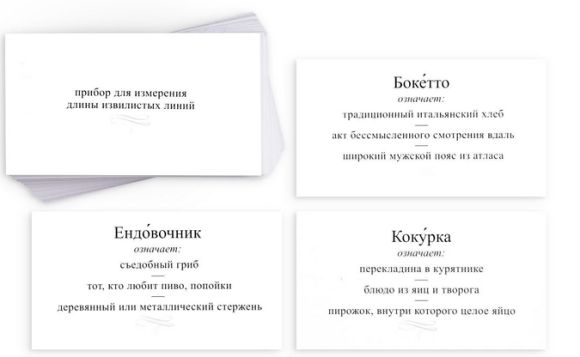 Игра Большая дурацкая викторина Пердимонокль 4798722