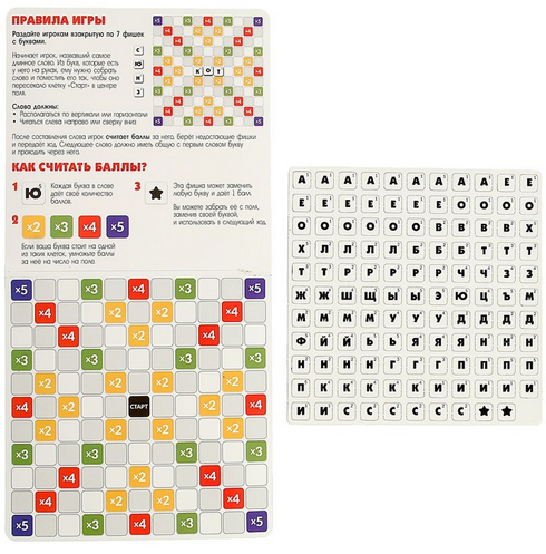 Игра Словечки Арт-7992141 Игра Словечки Арт-7992141