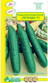 Огурец Легенда F1 ЦВ/П (ЕС) 10шт раннеспелый партенокарпический