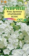Цветы Флокс Очарование Белое друмонди ЦВ/П (ГАВРИШ) 0,05гр однолетник 25см