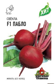 Свекла Пабло F1 ЦВ/П (ГАВРИШ) серия ХИТ 1гр среднеранний круглый Свекла Пабло F1 ЦВ/П (ГАВРИШ) серия ХИТ 1гр среднеранний круглый