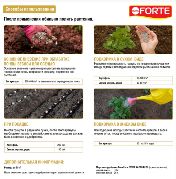 Удобрение Супер Картофель 2кг Бона Форте (1уп/10шт) min 5шт Удобрение Супер Картофель 2кг Бона Форте (1уп/10шт) min 5шт