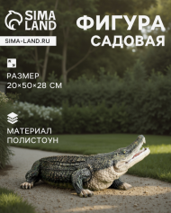 Фигурка Крокодил 50см Арт-1090100