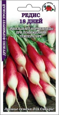 Редис 18 Дней ЦВ/П (СОТКА) 2гр раннеспелый длинный Редис 18 Дней ЦВ/П (СОТКА) 2гр раннеспелый длинный
