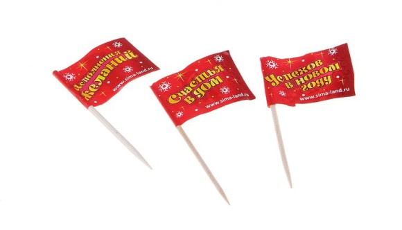 Пика для канапе Поздравительная (1уп/48шт) 322746