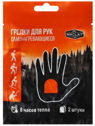 УЦЕНКА Грелка для рук самонагревающаяся Maclay 2шт Арт-9446113