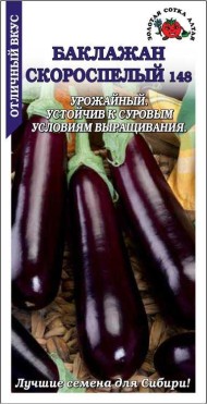 Баклажан Скороспелый ЦВ/П (СОТКА) 0,2гр скороспелый