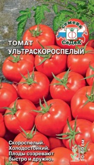Томат Ультраскороспелый ЦВ/П (СЕДЕК) 0,1гр скороспелый не пасынкующийся 50-60см