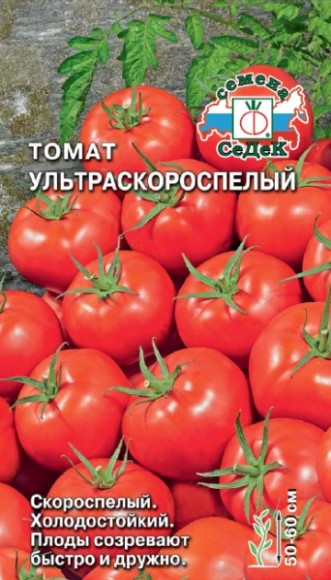 Томат Ультраскороспелый ЦВ/П (СЕДЕК) 0,1гр скороспелый не пасынкующийся 50-60см Томат Ультраскороспелый ЦВ/П (СЕДЕК) 0,1гр скороспелый не пасынкующийся 50-60см