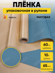Пленка матовая двухсторонняя Золото/Виридиан 60см/10м