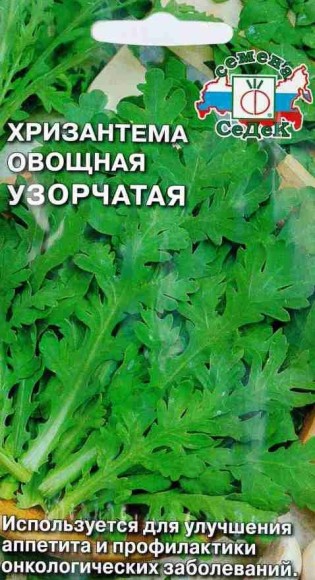 Пряность Хризантема овощная Узорчатая ЦВ/П (СЕДЕК) 0,5гр скороспелый многолетник