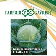 Капуста б/к 10гр Слава ЦВ/П (ГАВРИШ) среднеспелый
