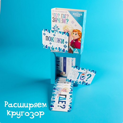 Игра Что? Где? Зачем? Арт-4541069