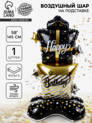 Шар фольгированный 58/145см Гора подарков (на подставке) 10420099