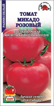 Томат Микадо Розовый ЦВ/П (СОТКА) 0,1гр раннеспелый до 2м