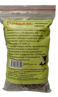 Дренаж 0,3лит Мелкий (1уп/10шт) АУРИКА